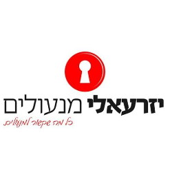 Izraelly Locks Logo